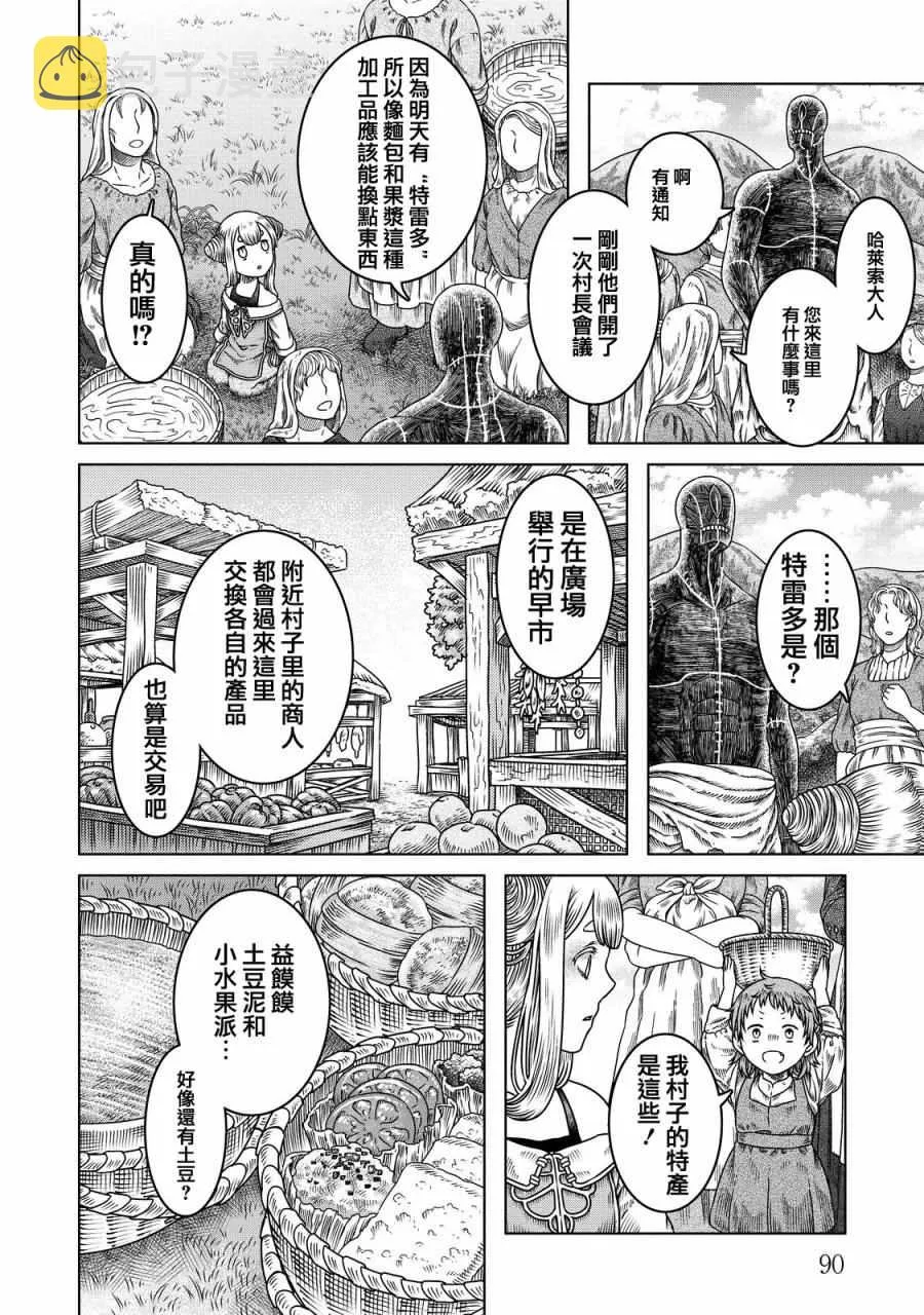 第10话 第4页