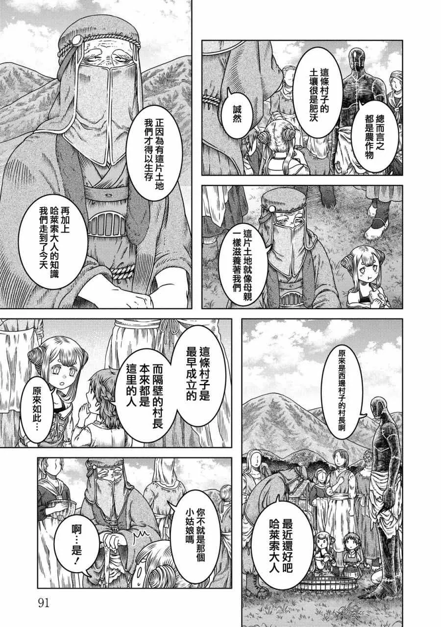 第10话 第5页