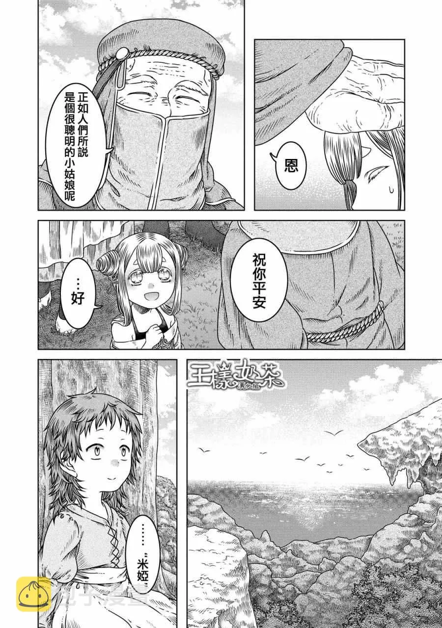 第10话 第6页