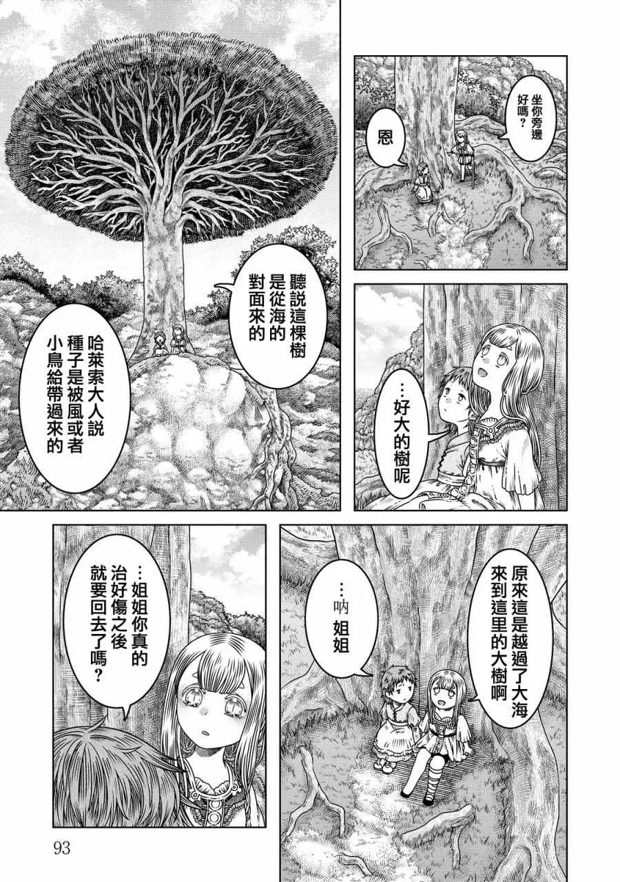 第10话 第7页