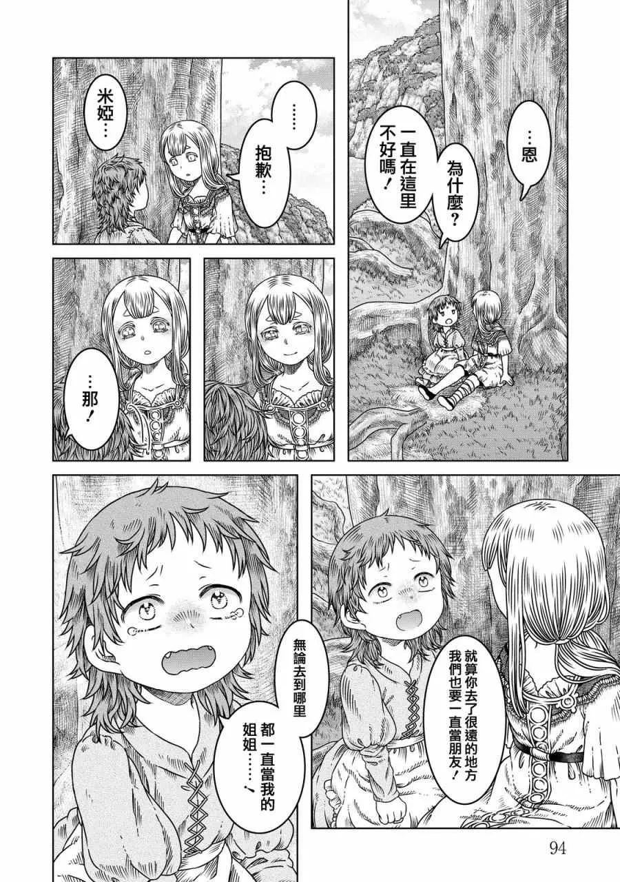 第10话 第8页