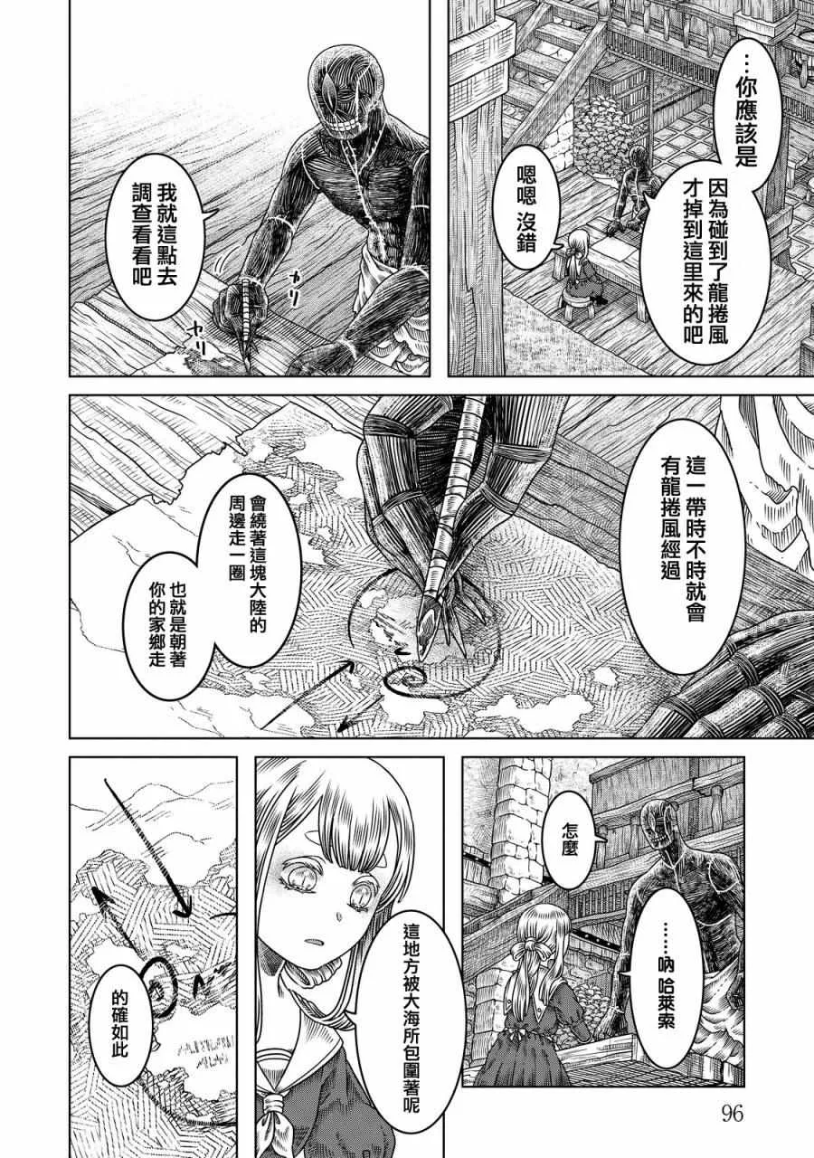 第10话 第10页