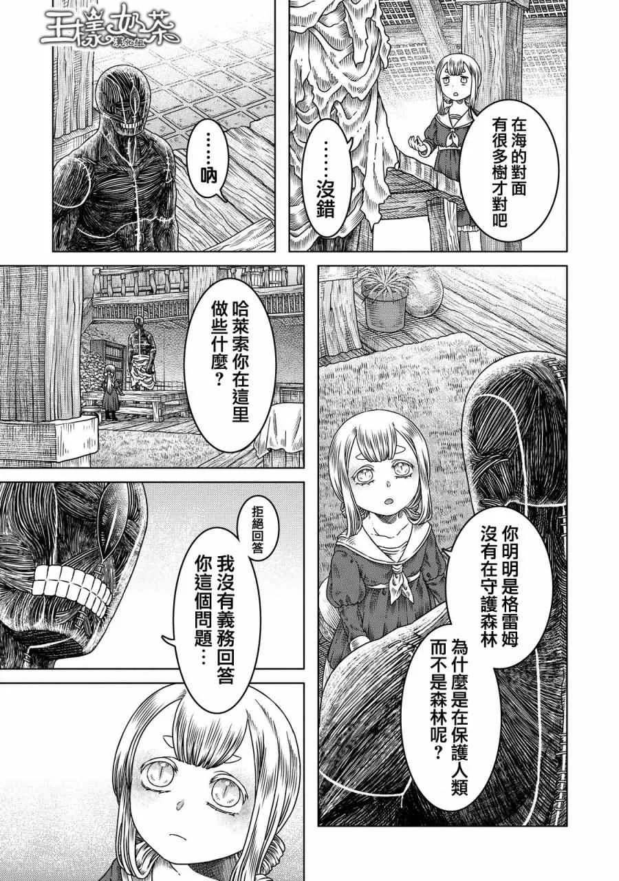 第10话 第11页