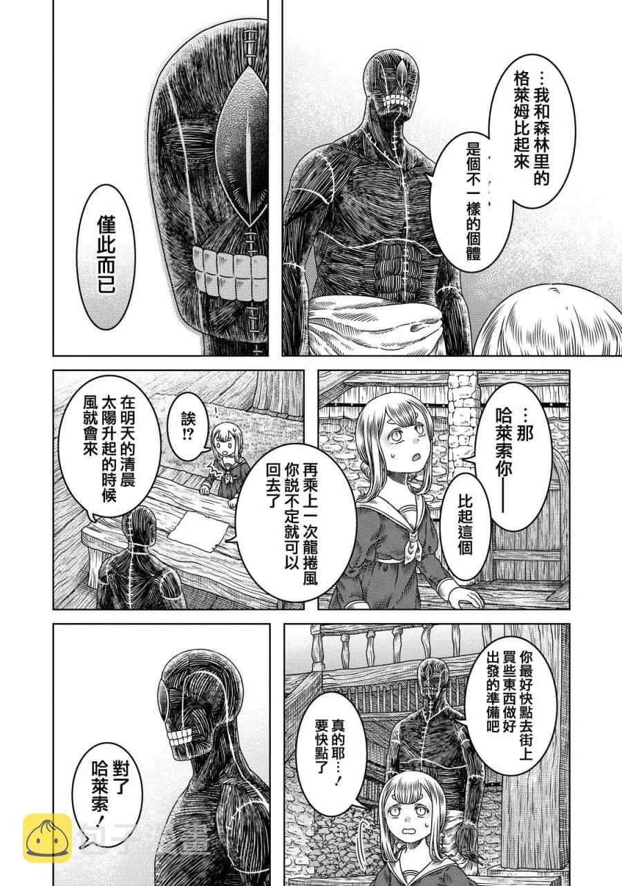 第10话 第12页