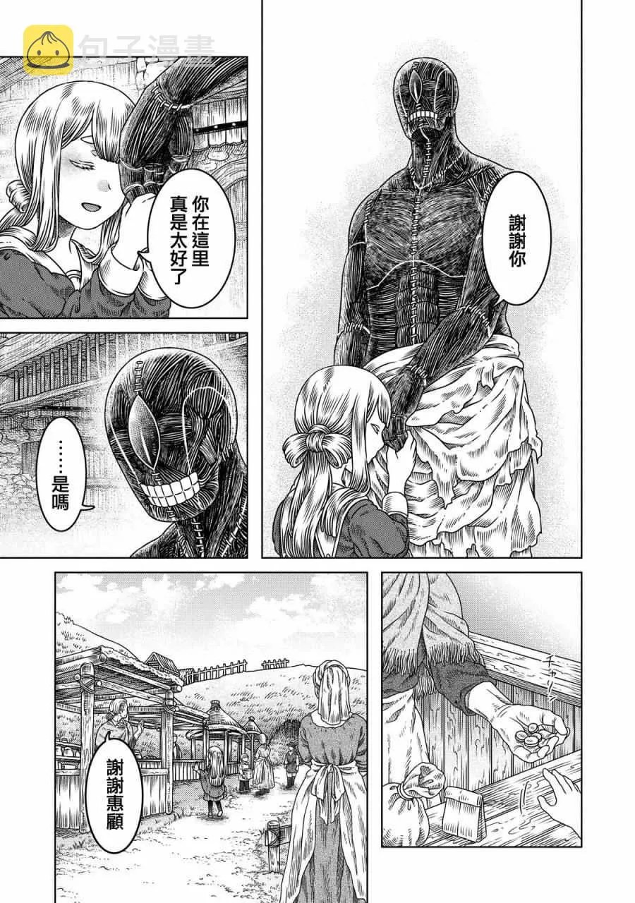 第10话 第13页
