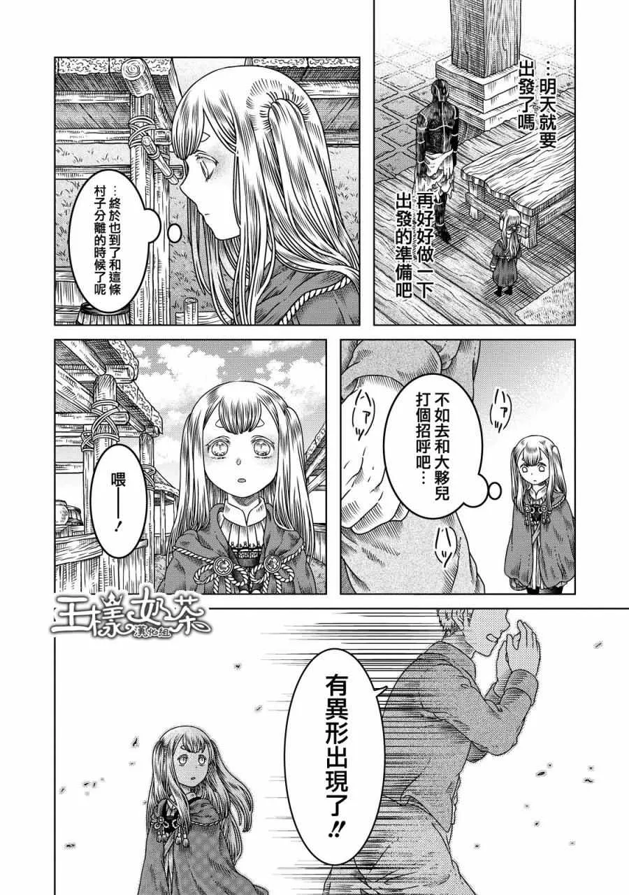 第10话 第14页