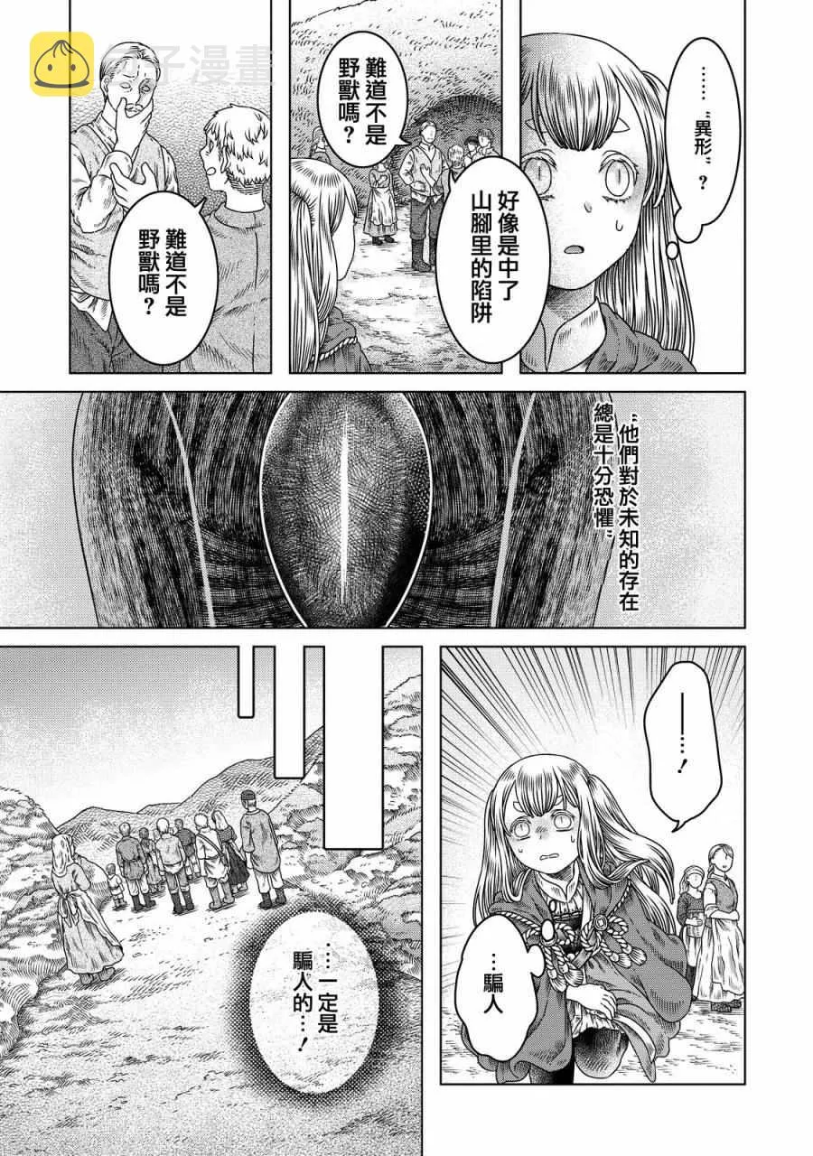 第10话 第15页