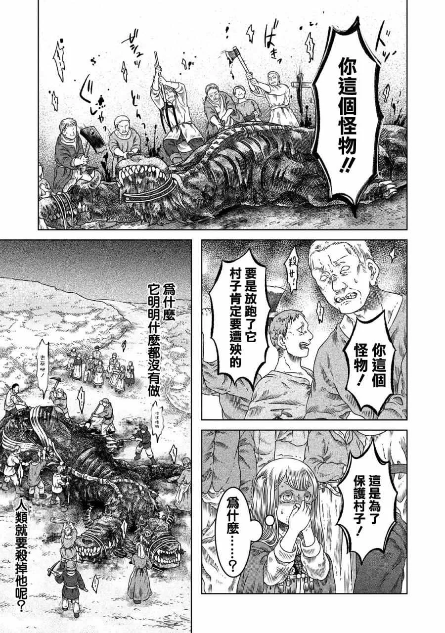 第10话 第17页