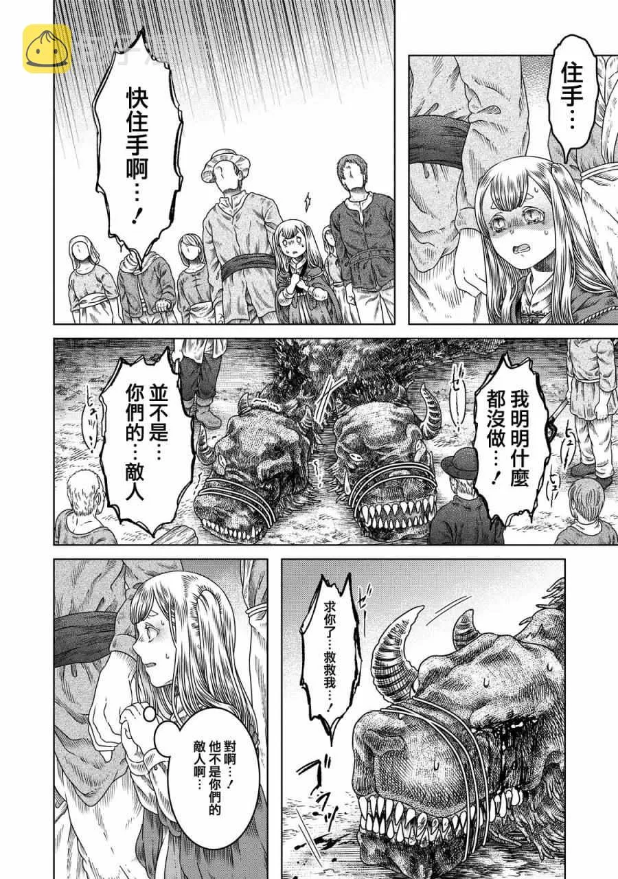 第10话 第18页