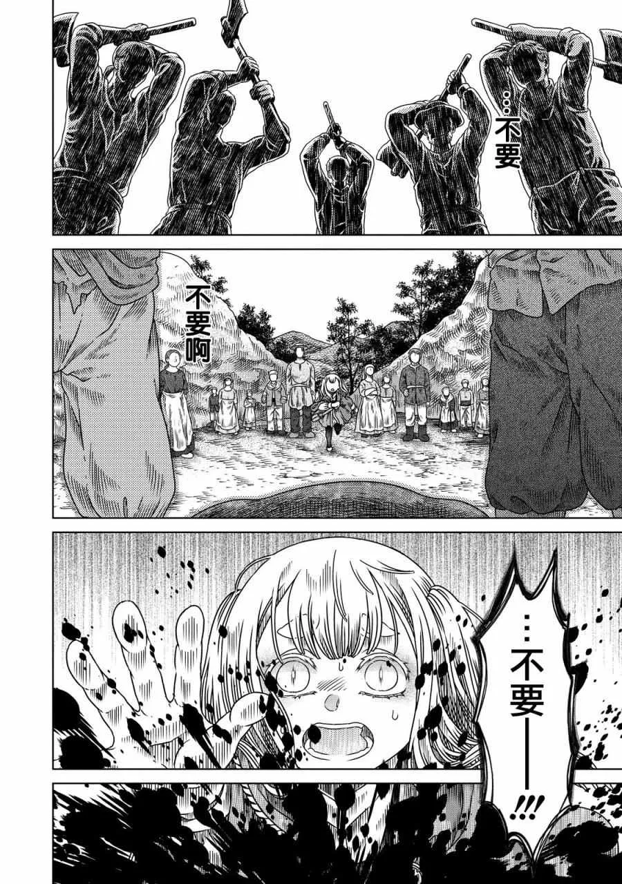 第10话 第20页