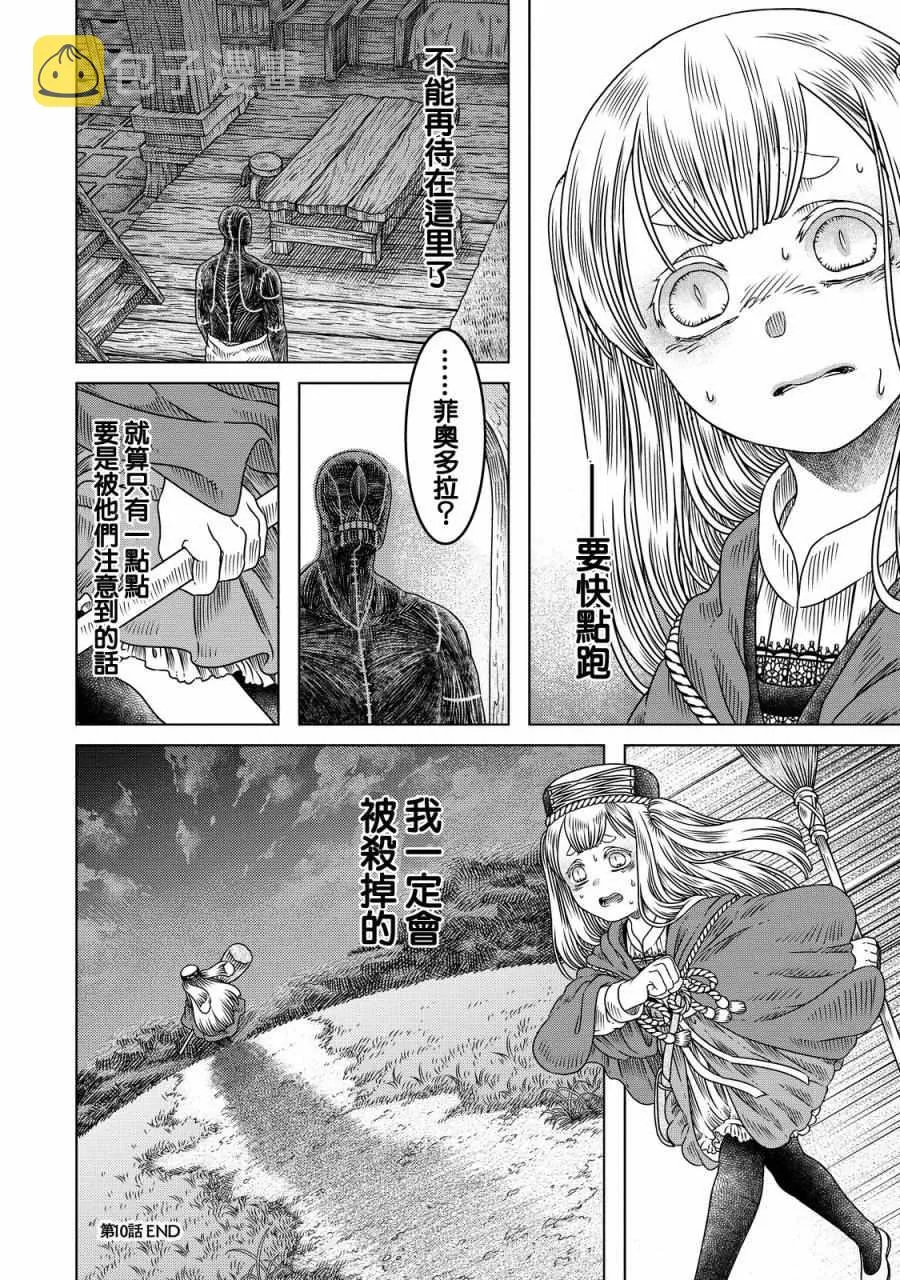 第10话 第22页