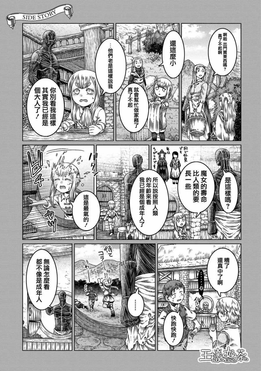 第10话 第23页