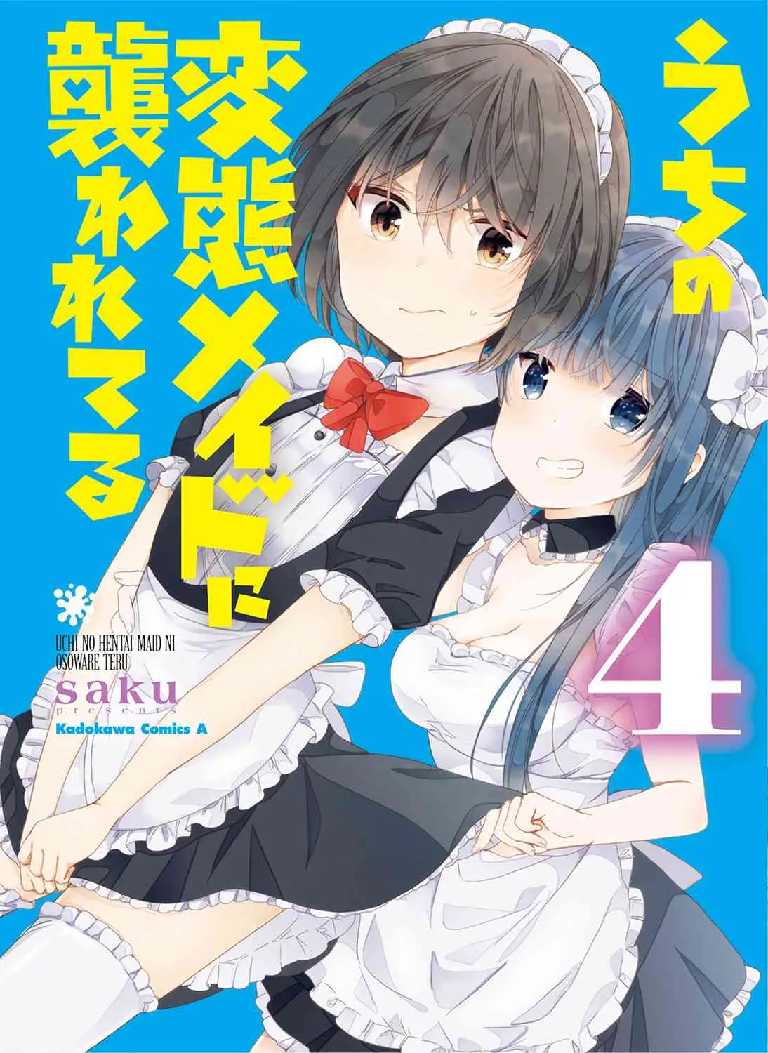 04卷特典2 第1页
