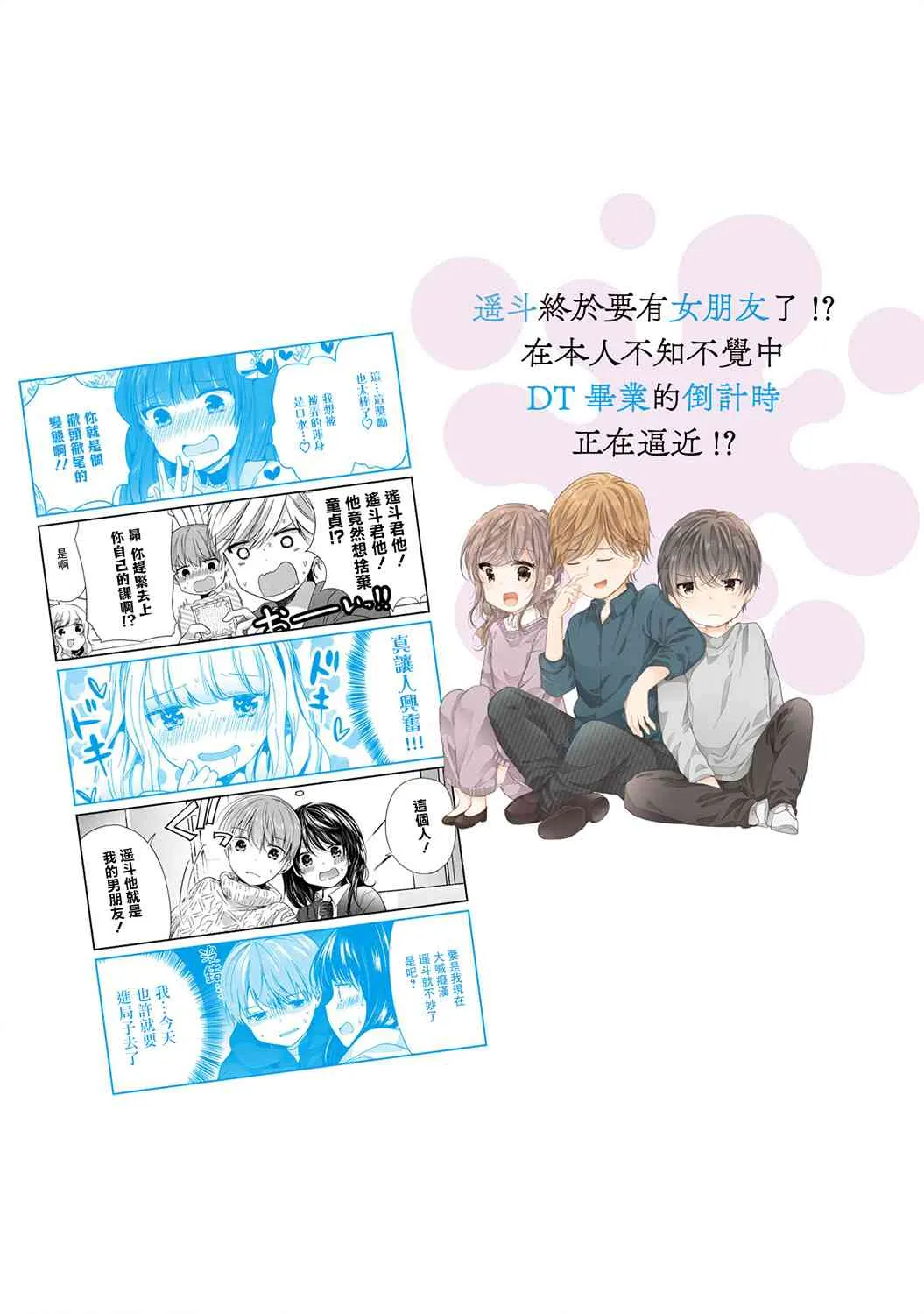 04卷特典2 第2页