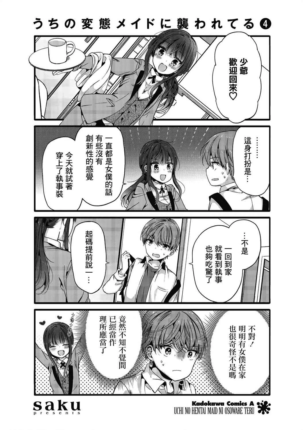 04卷特典2 第3页