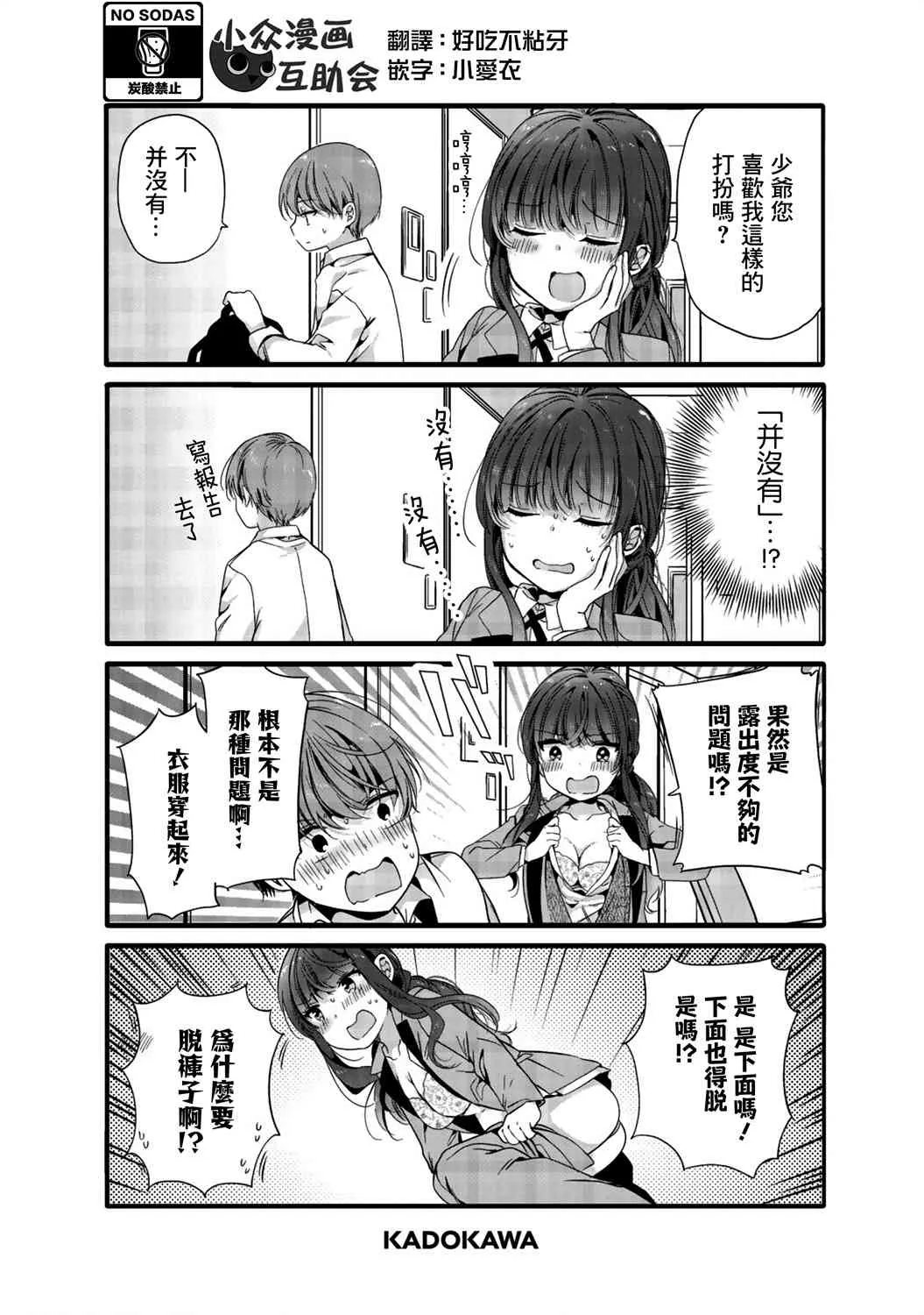 04卷特典2 第4页