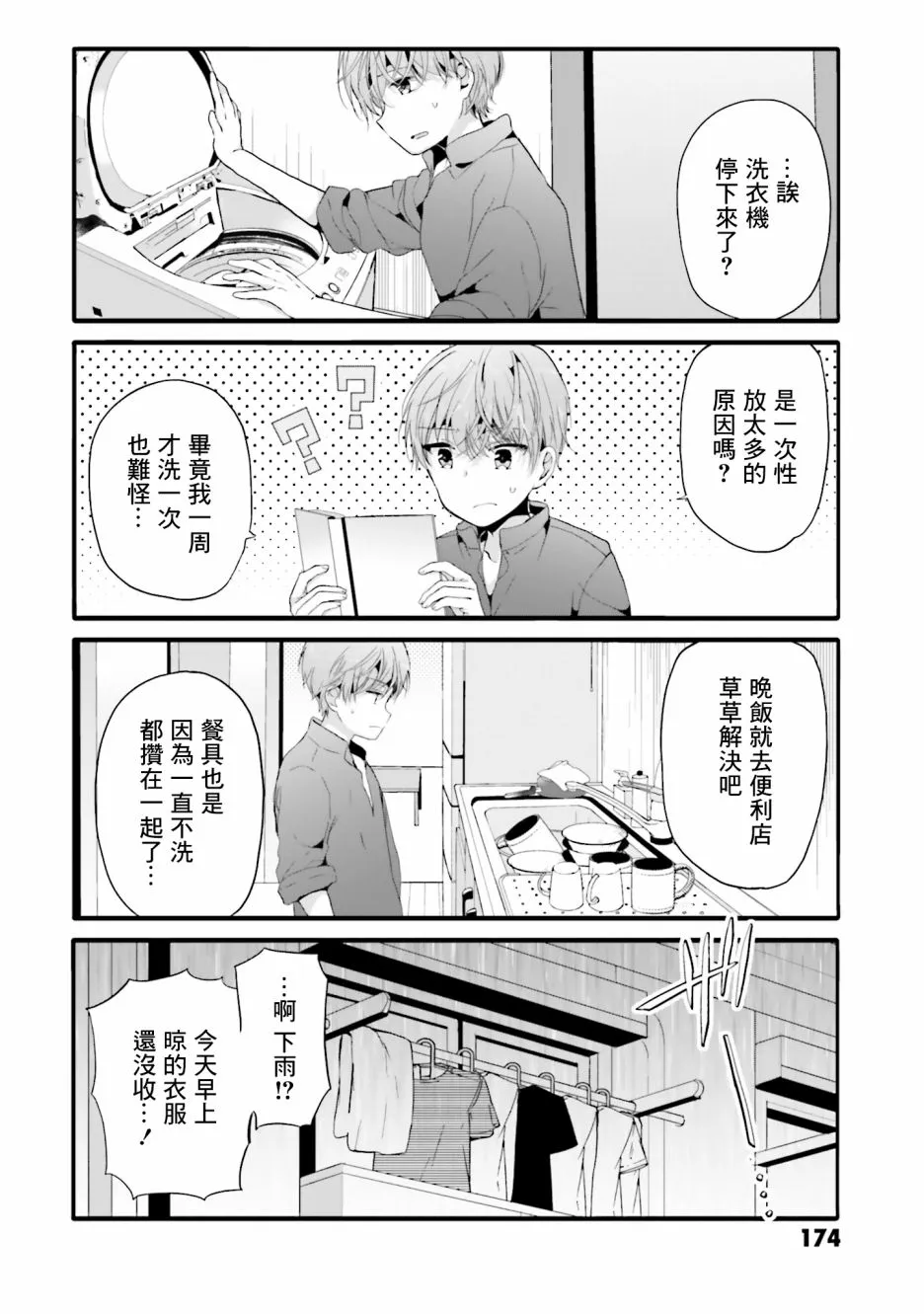 04卷特典2 第6页