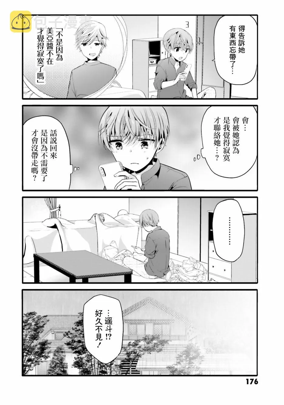 04卷特典2 第8页