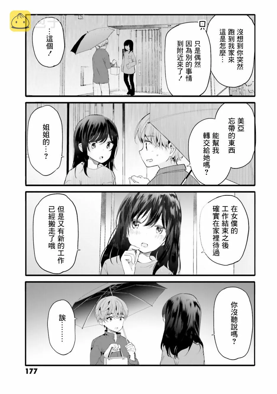 04卷特典2 第9页
