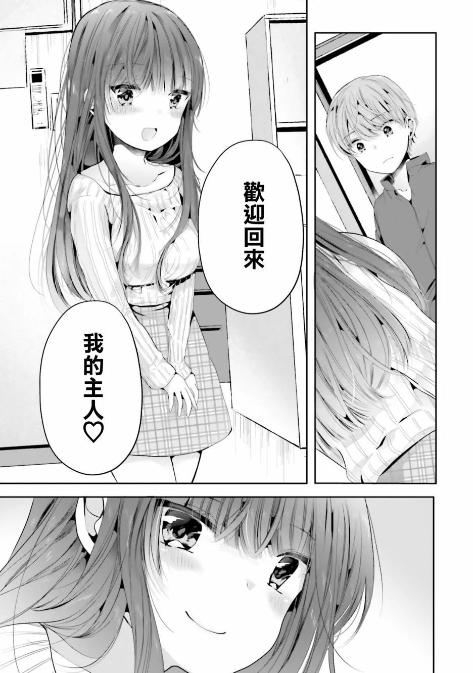 04卷特典2 第13页