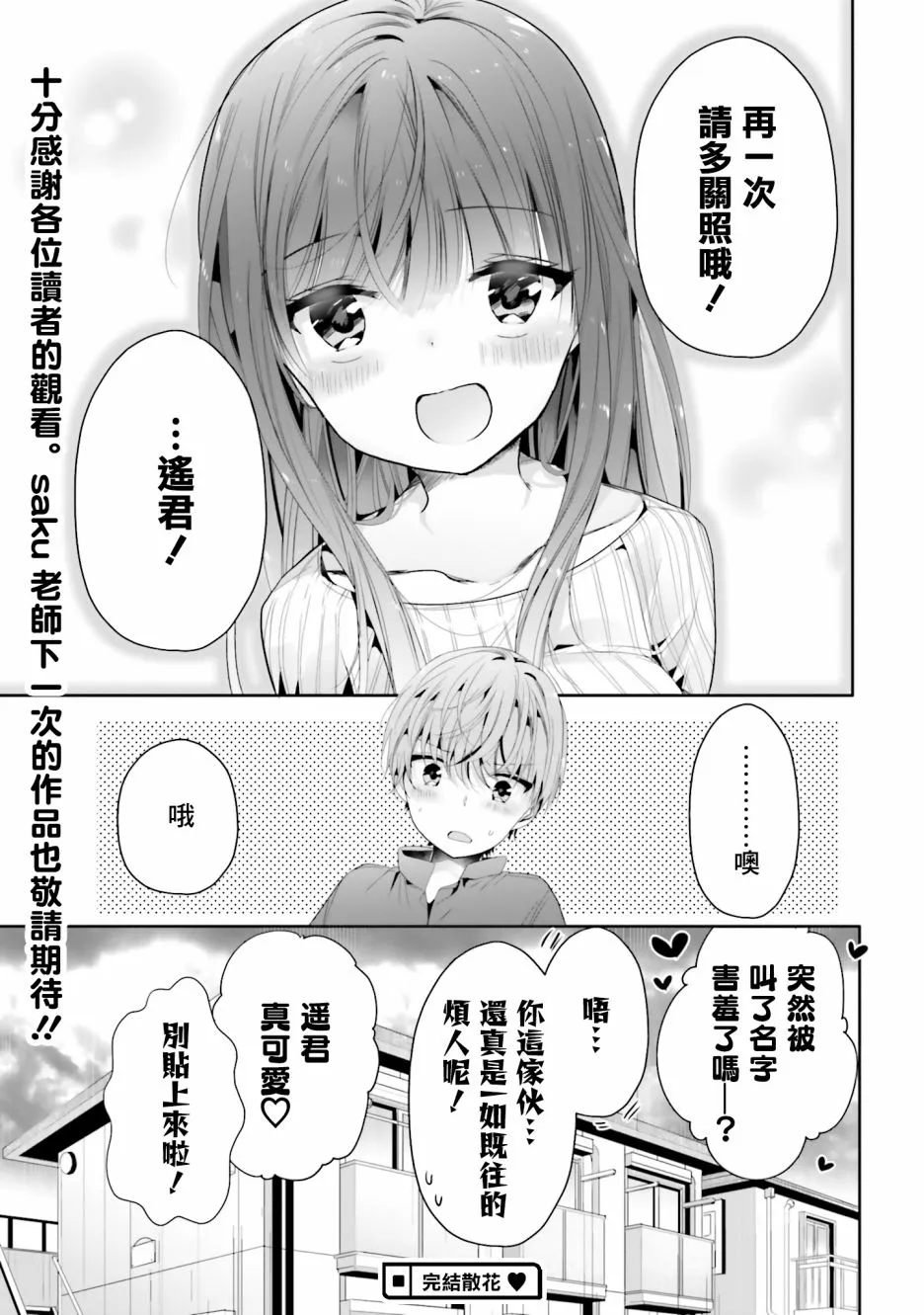 04卷特典2 第17页
