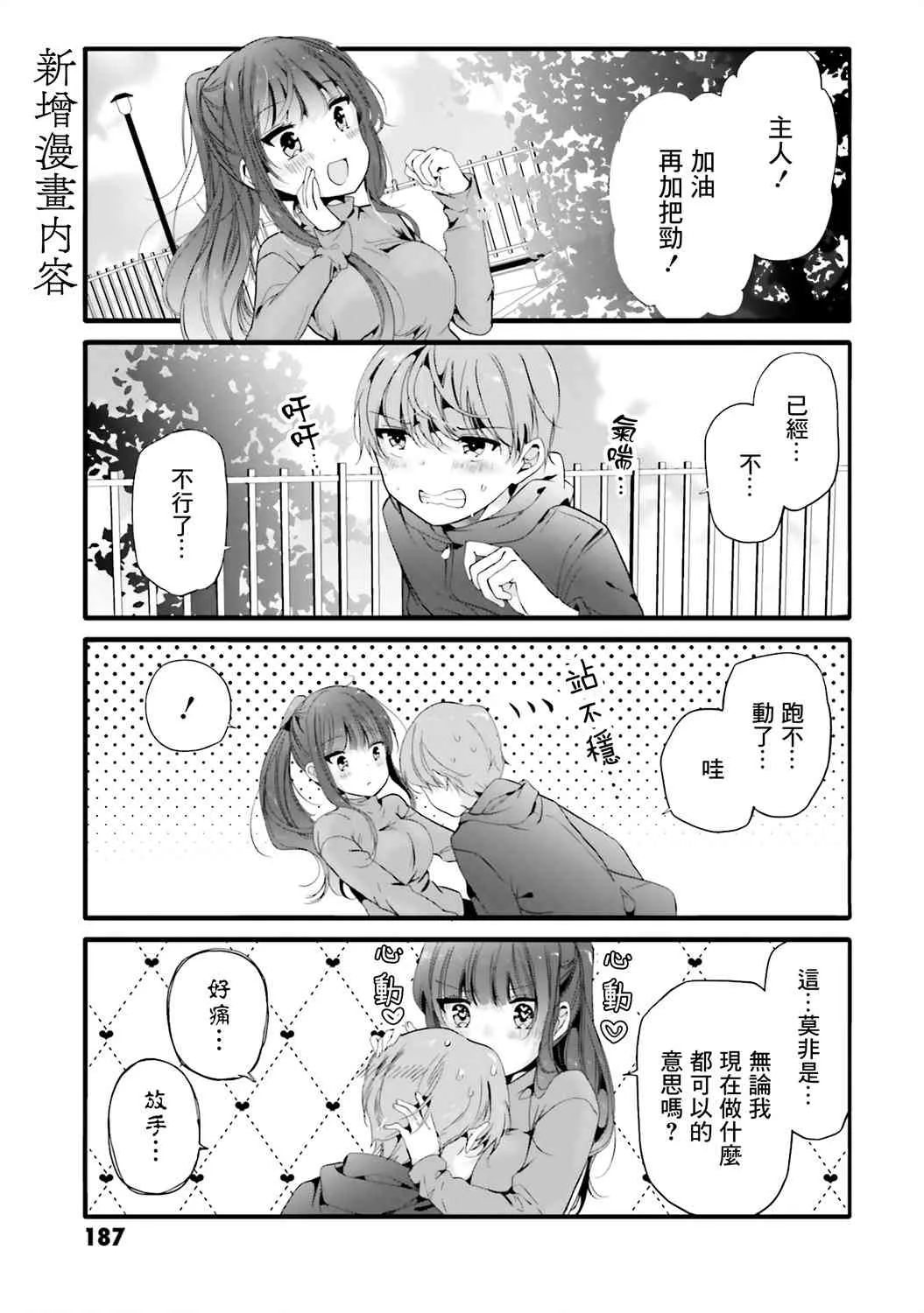 04卷特典1 第1页