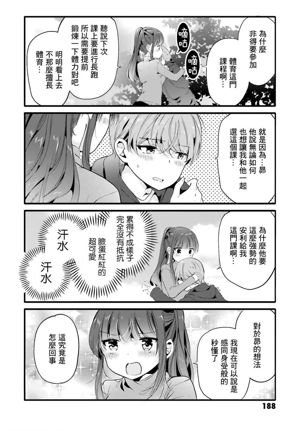 04卷特典1 第2页