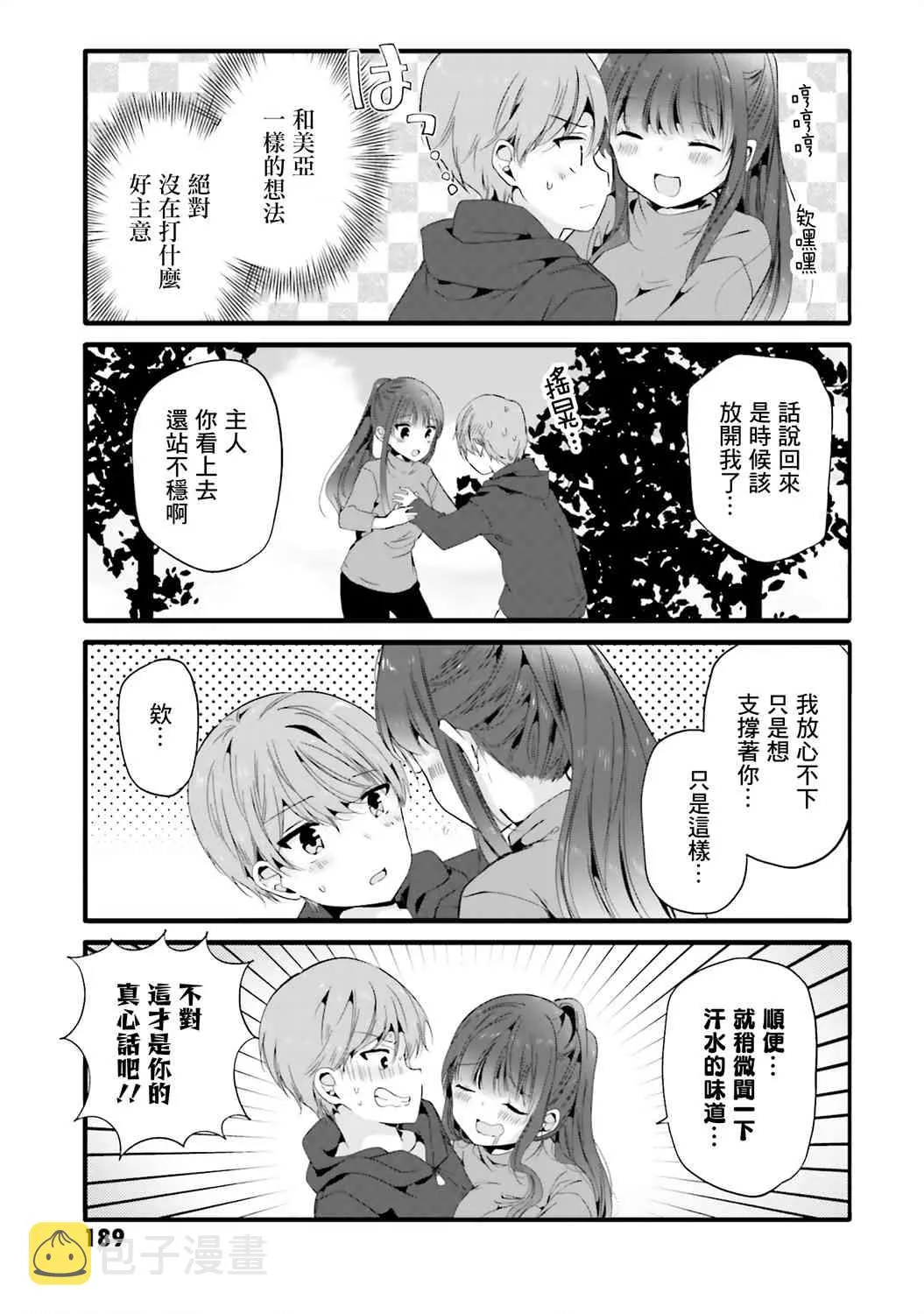 04卷特典1 第3页