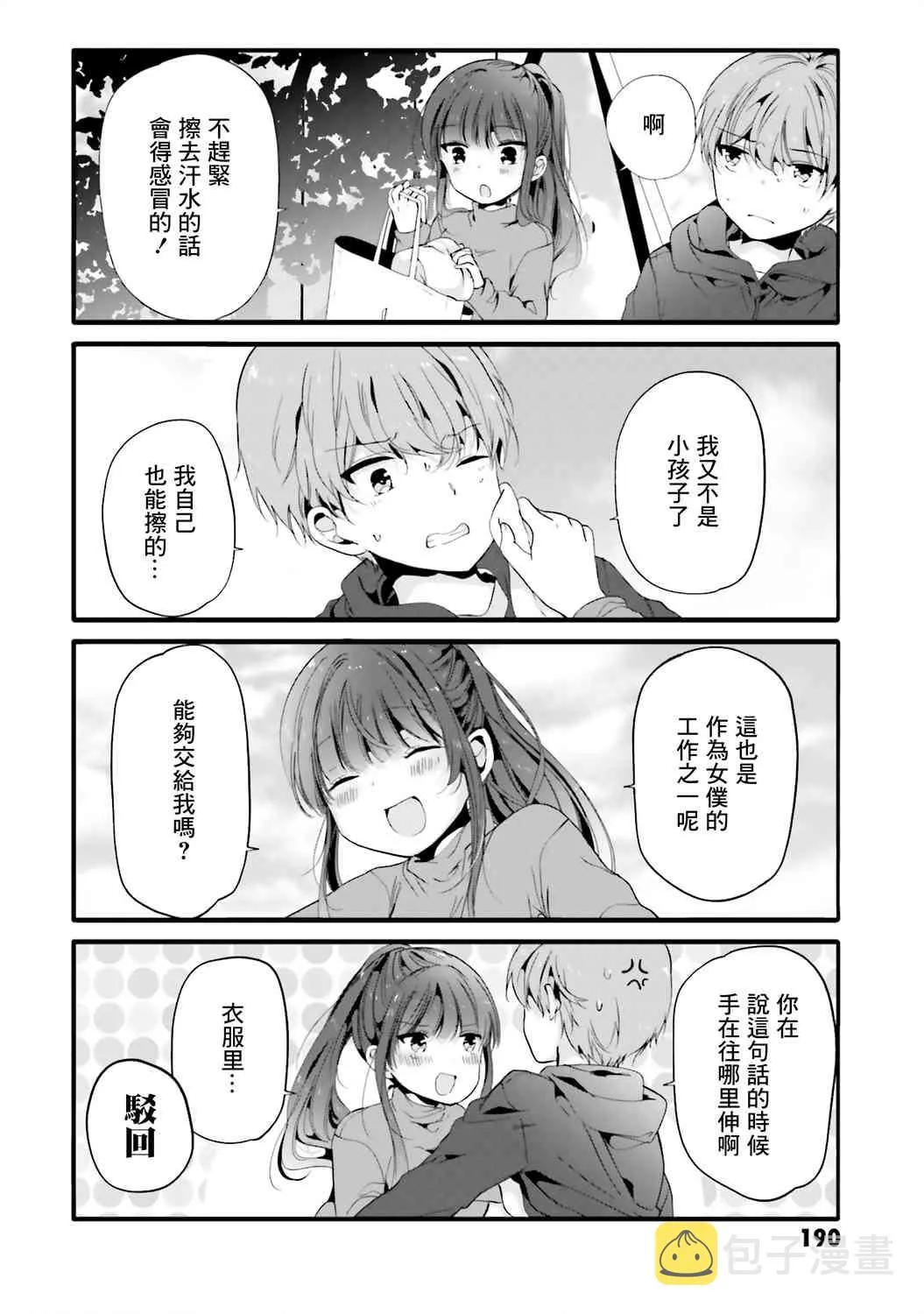 04卷特典1 第4页