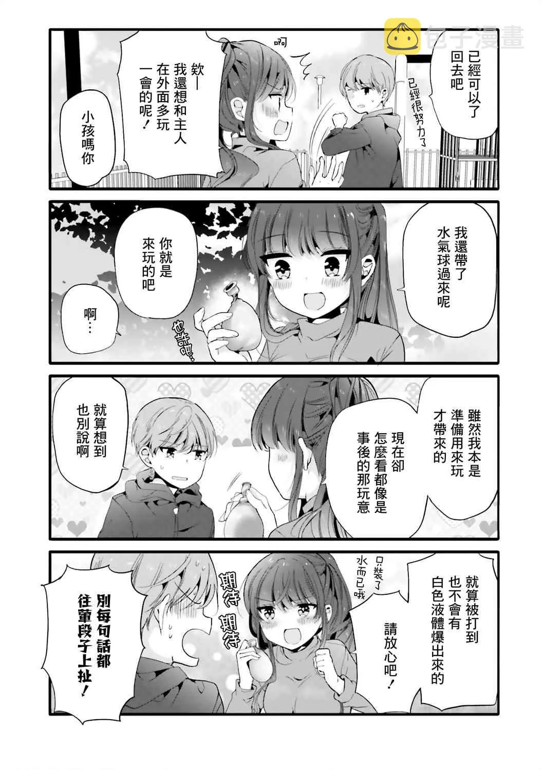 04卷特典1 第5页