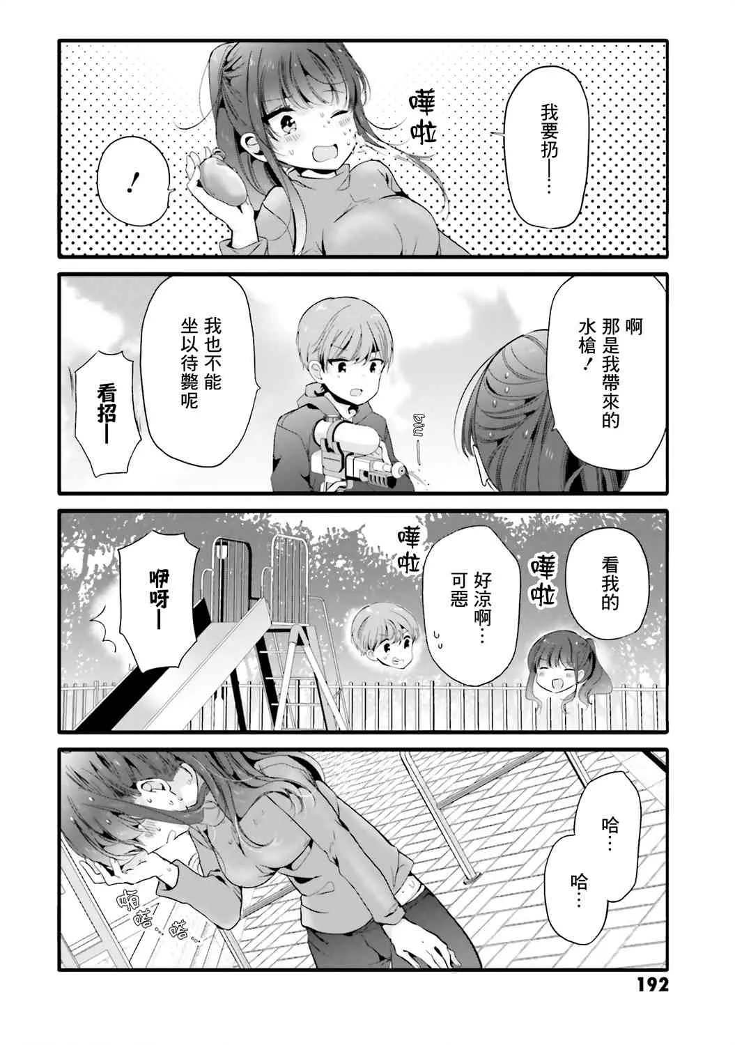 04卷特典1 第6页