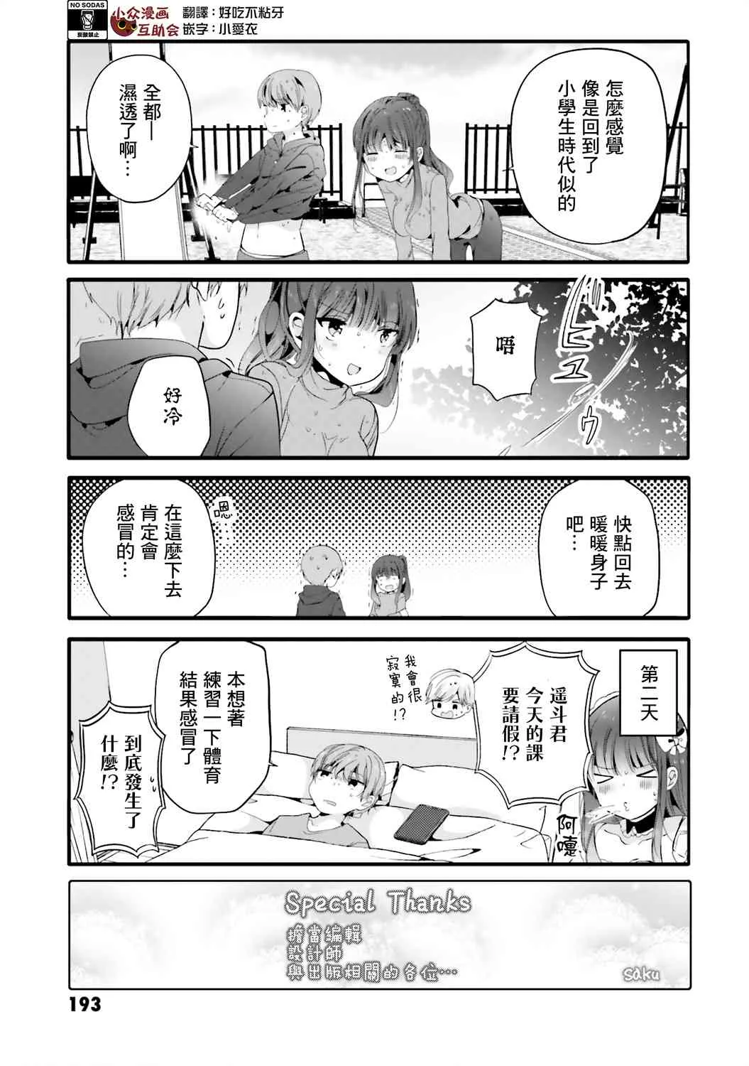 04卷特典1 第7页