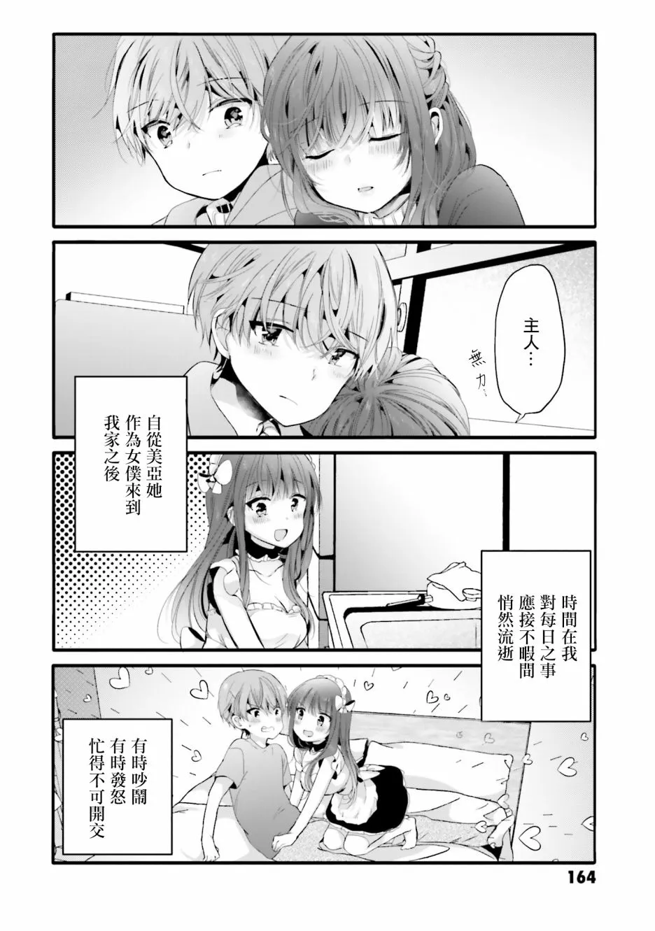 04卷特典1 第10页