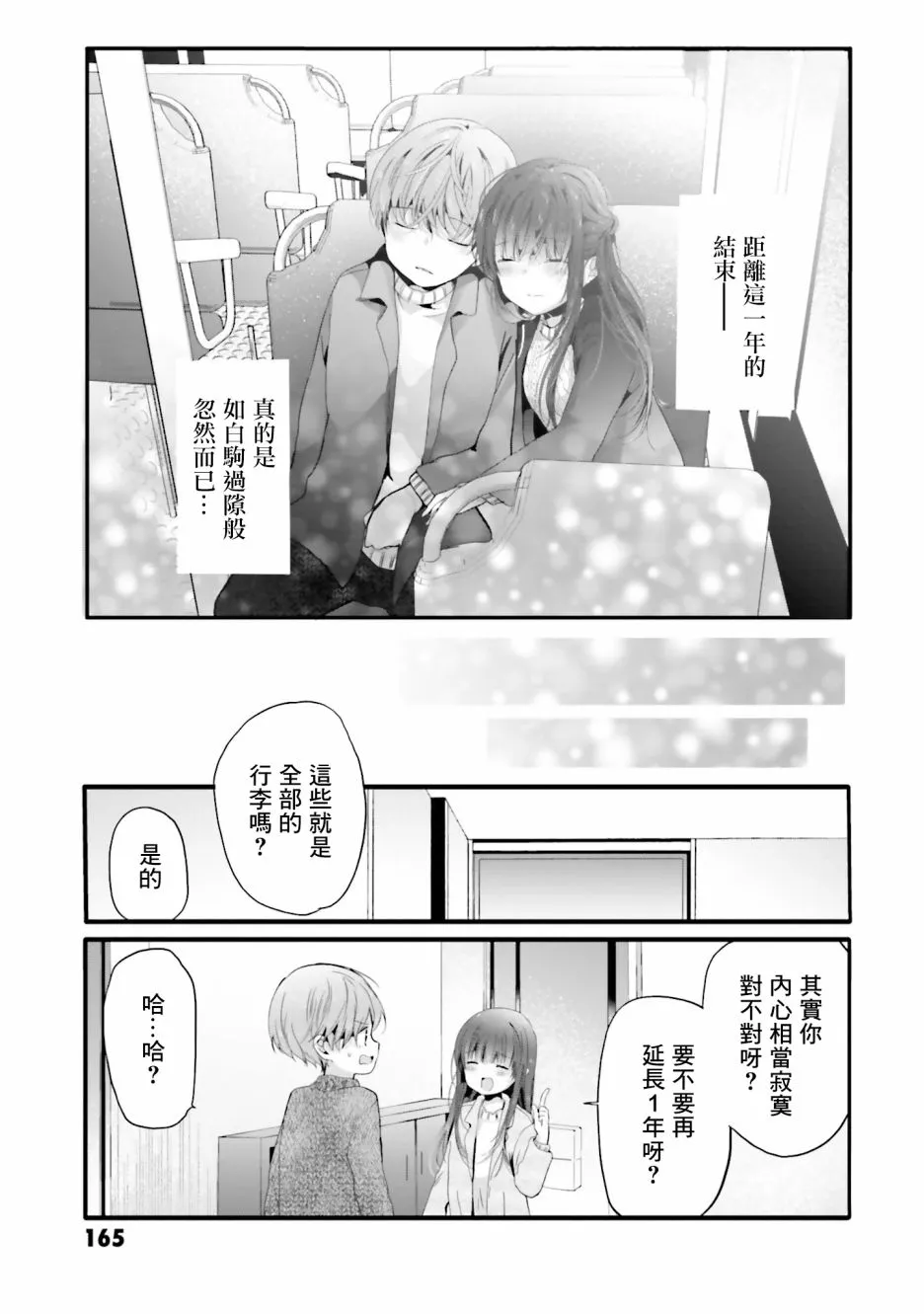 04卷特典1 第11页