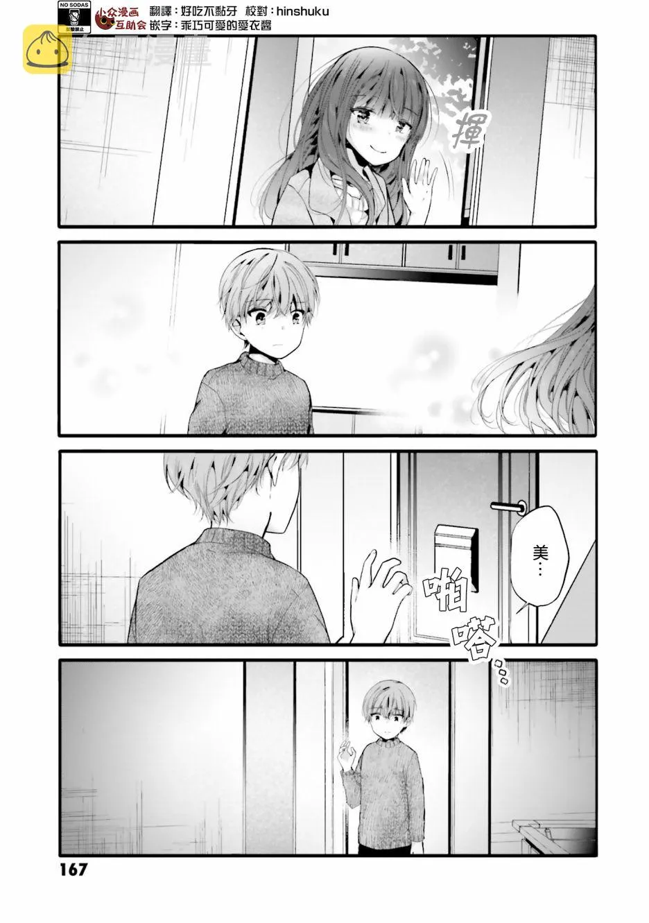 04卷特典1 第13页