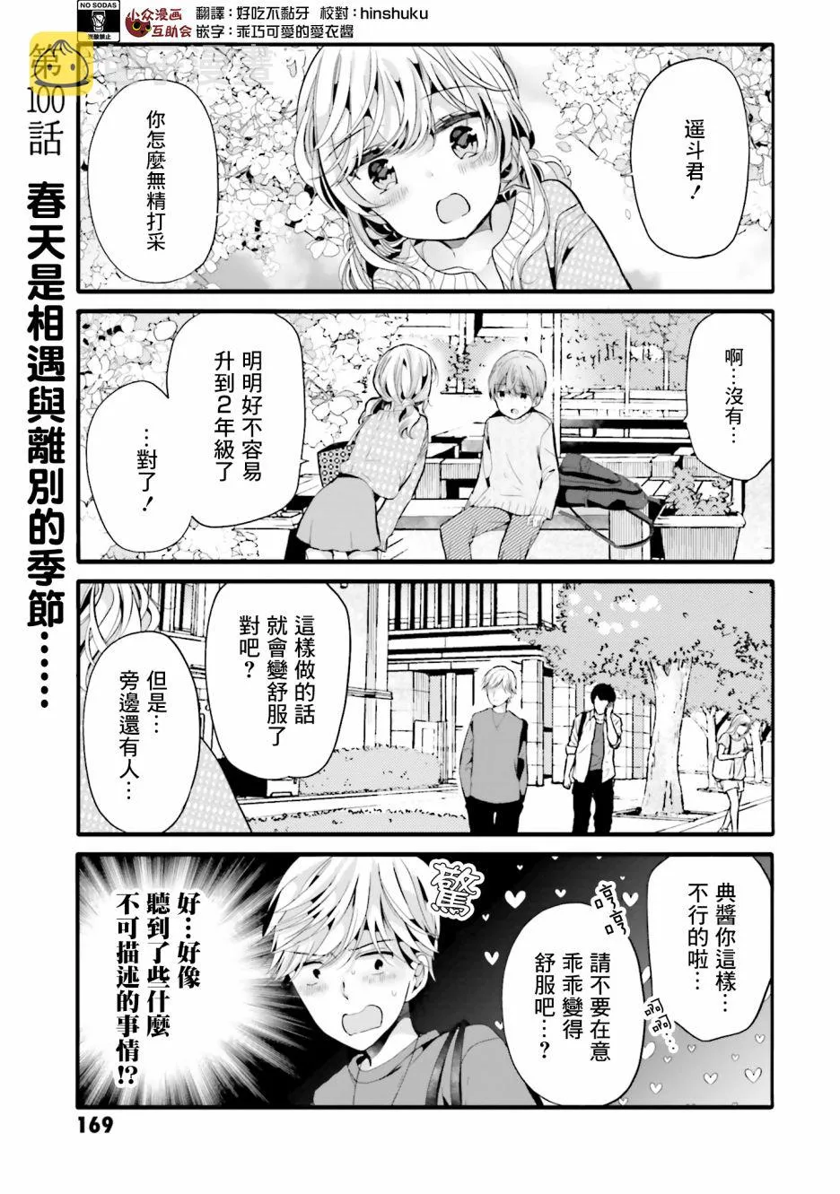 100话 第1页