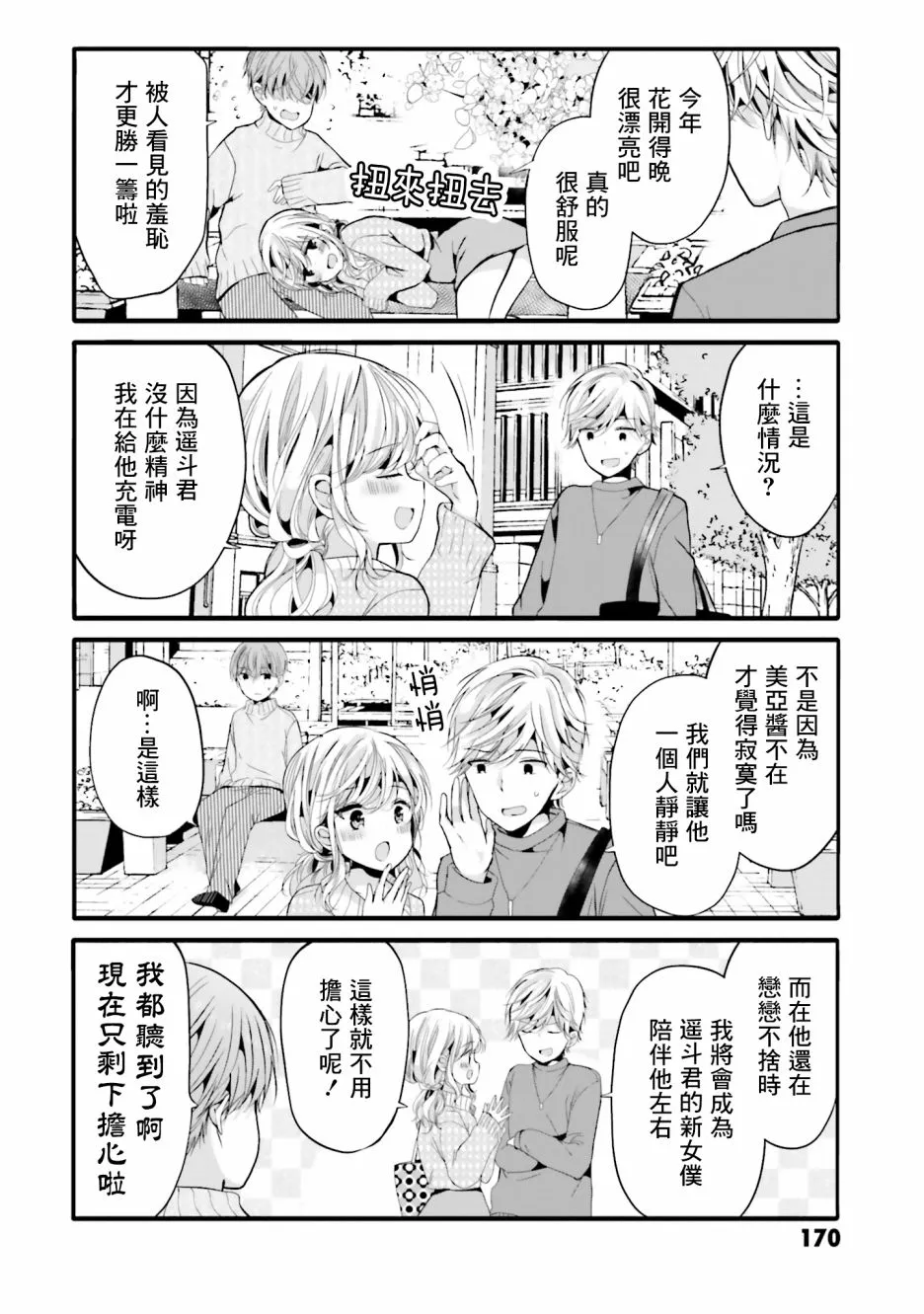 100话 第2页