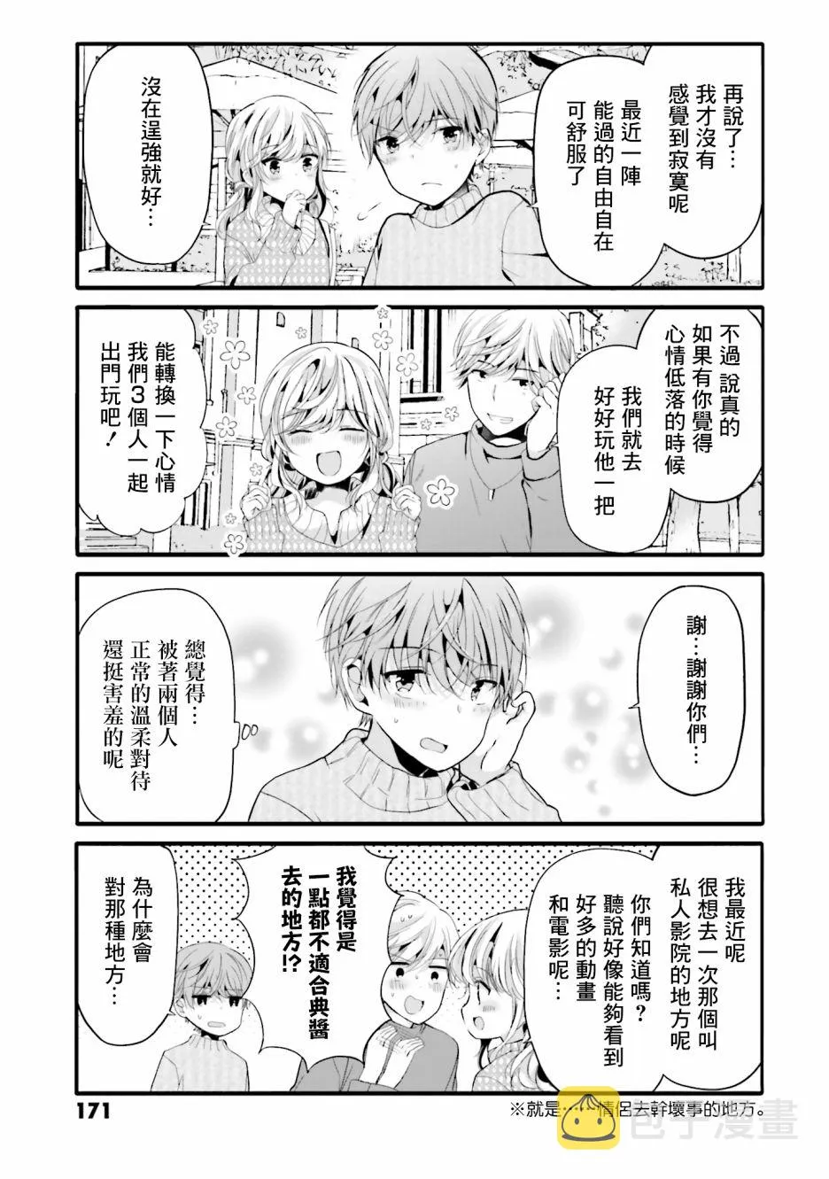 100话 第3页