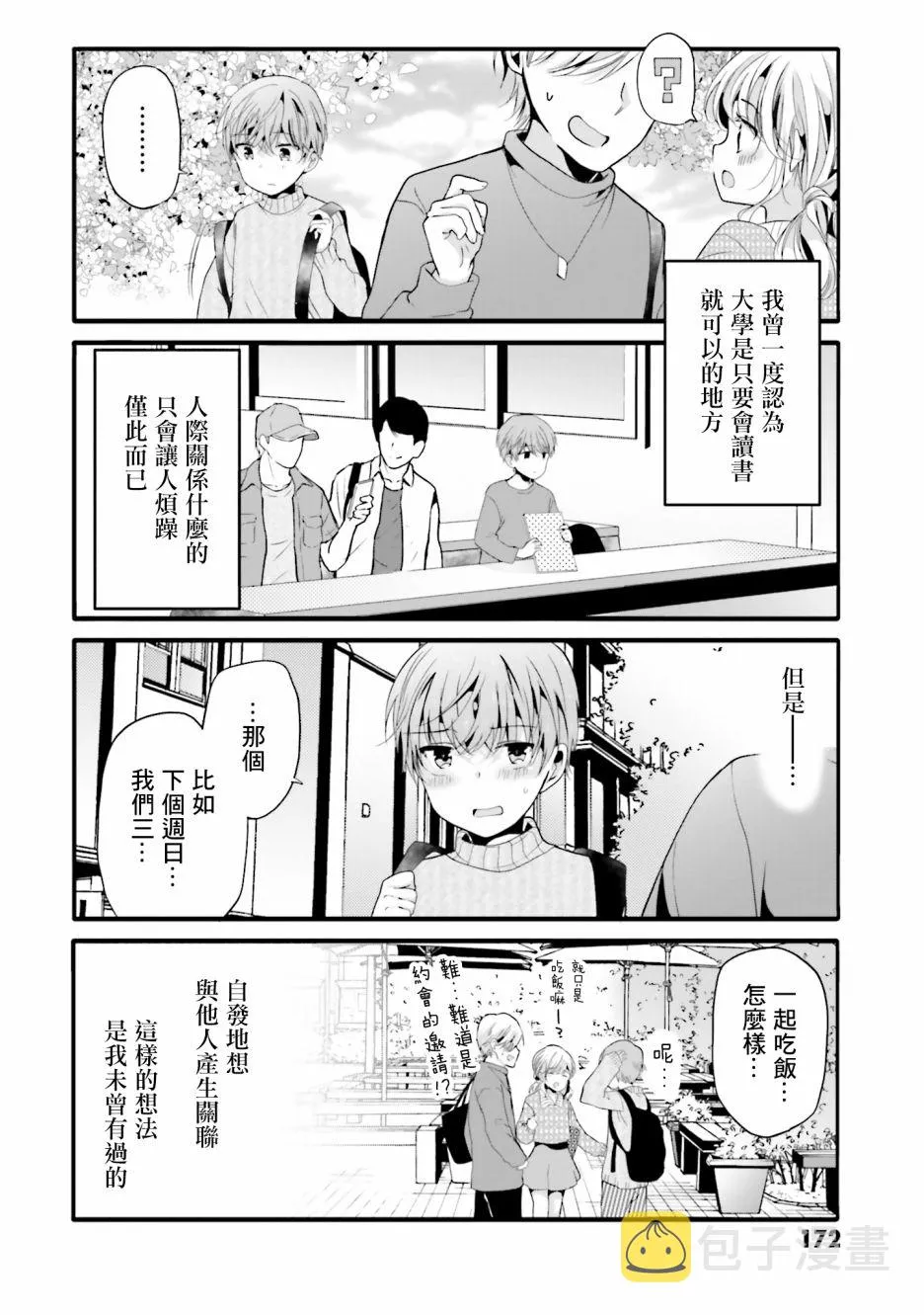 100话 第4页