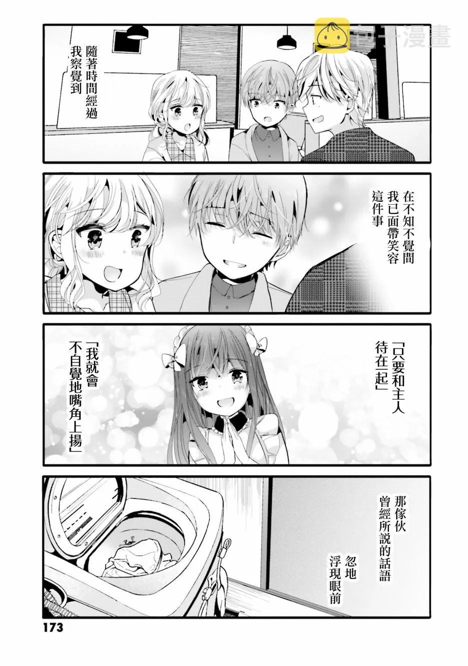 100话 第5页