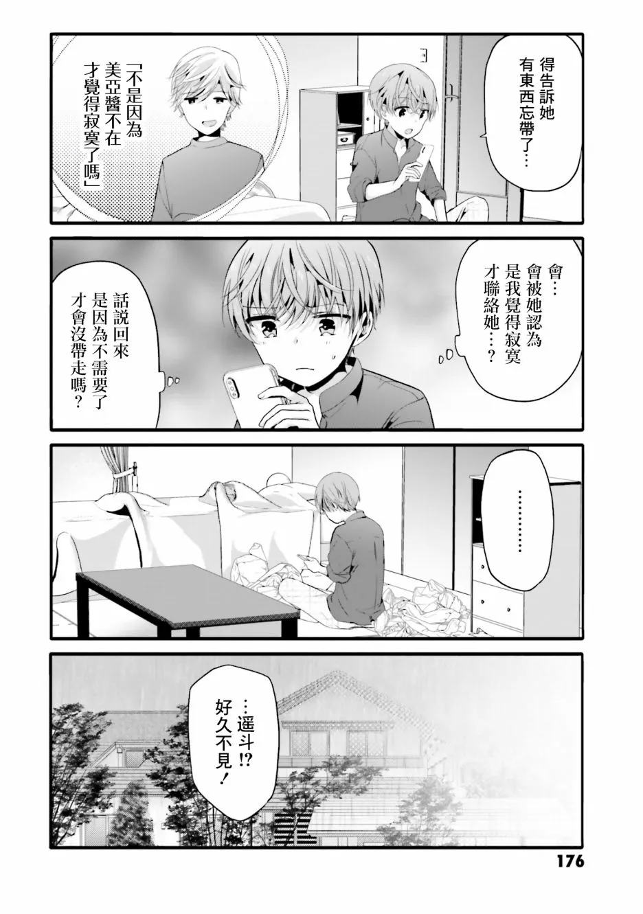 100话 第8页