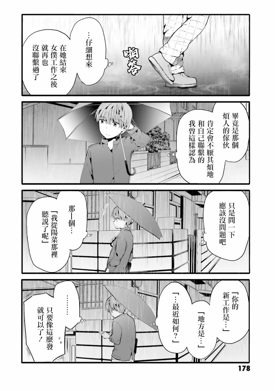 100话 第10页