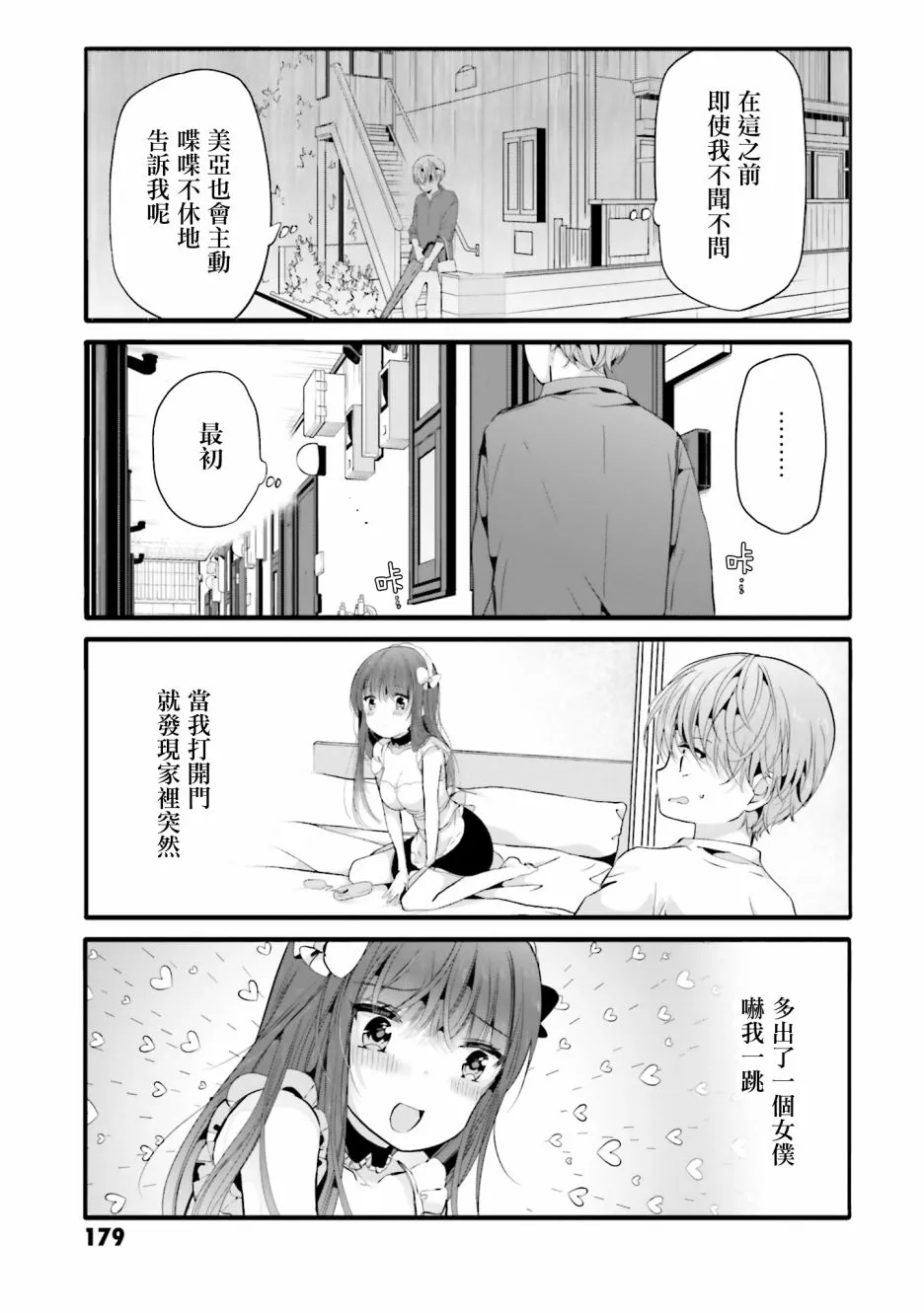 100话 第11页