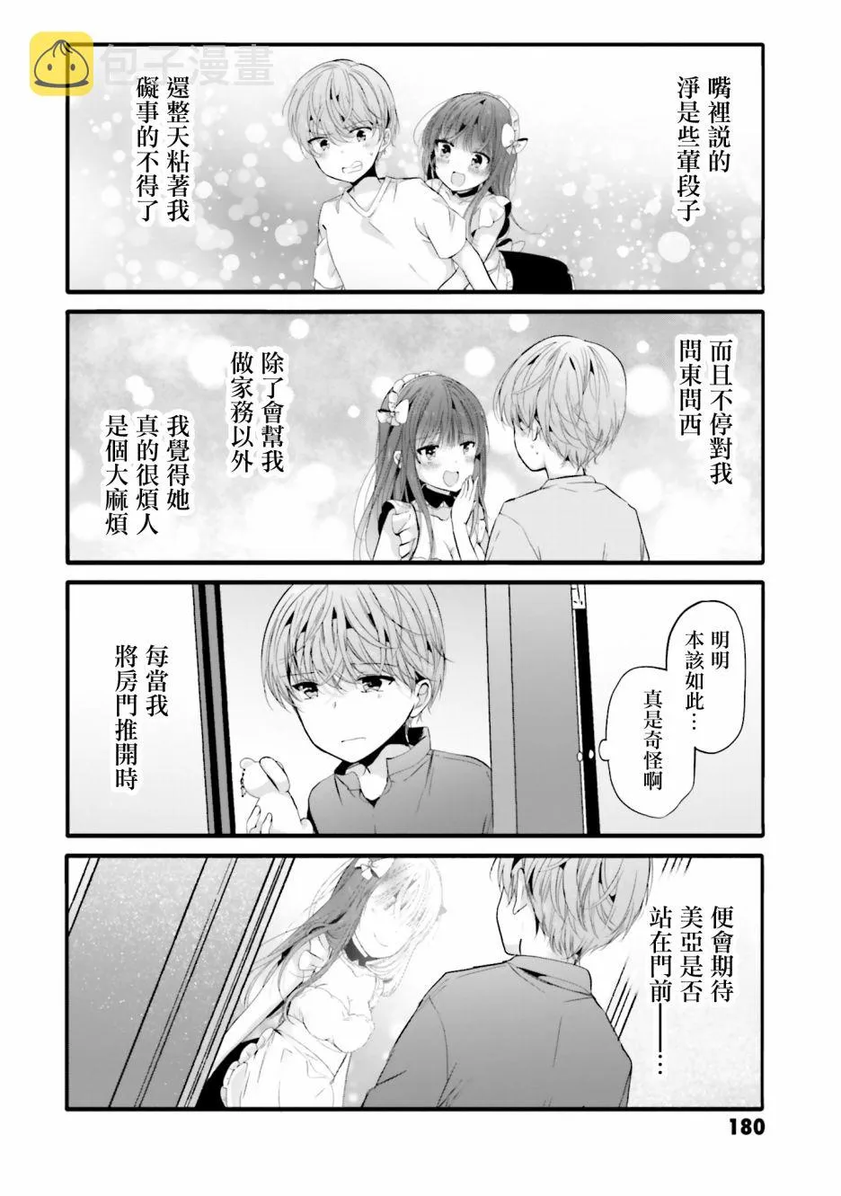100话 第12页