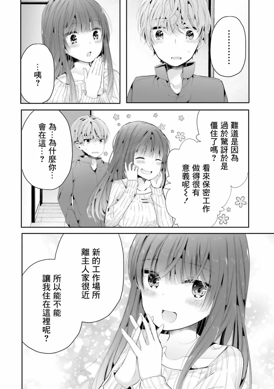 100话 第14页