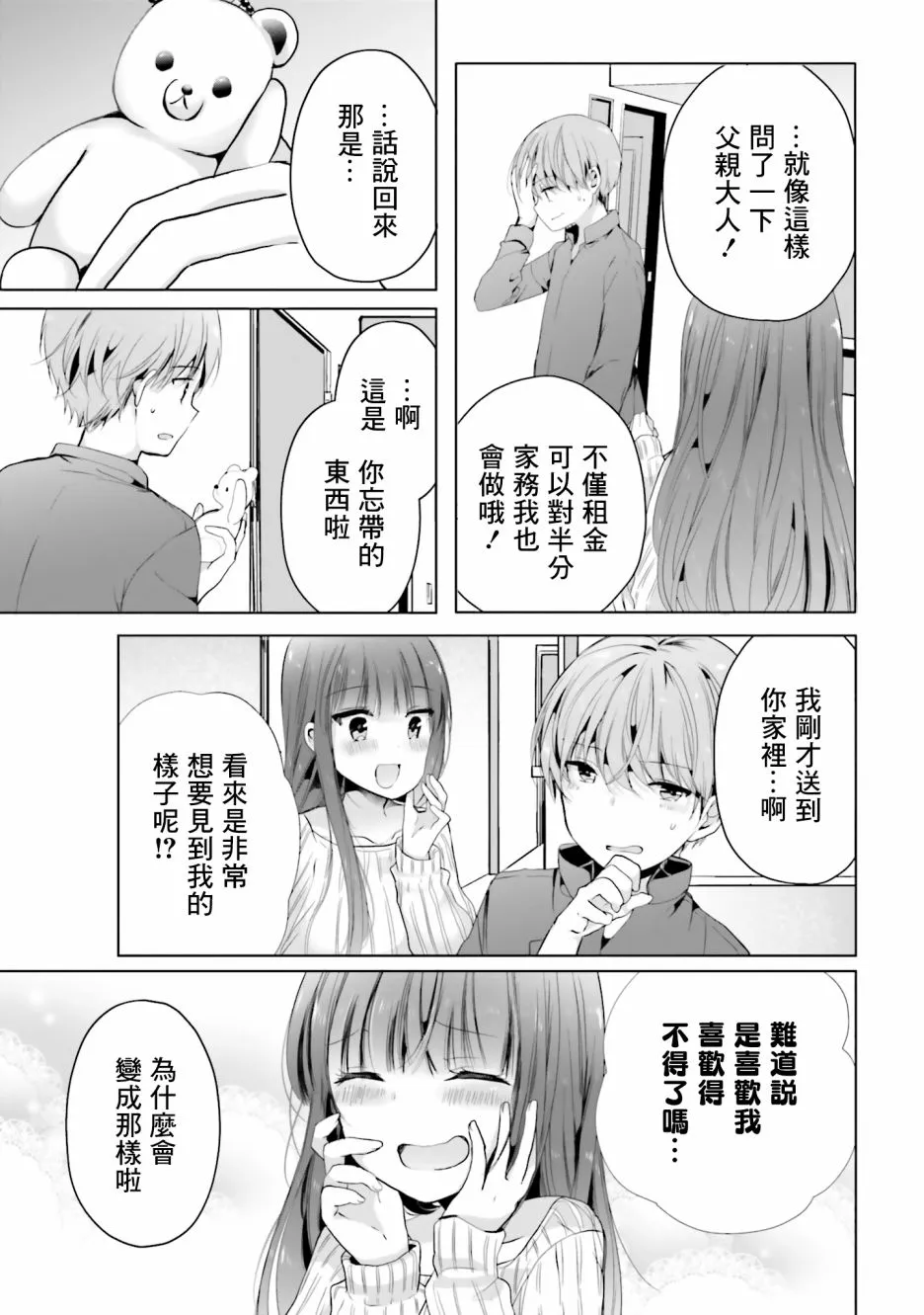 100话 第15页