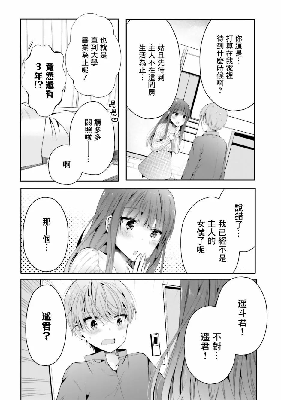 100话 第16页