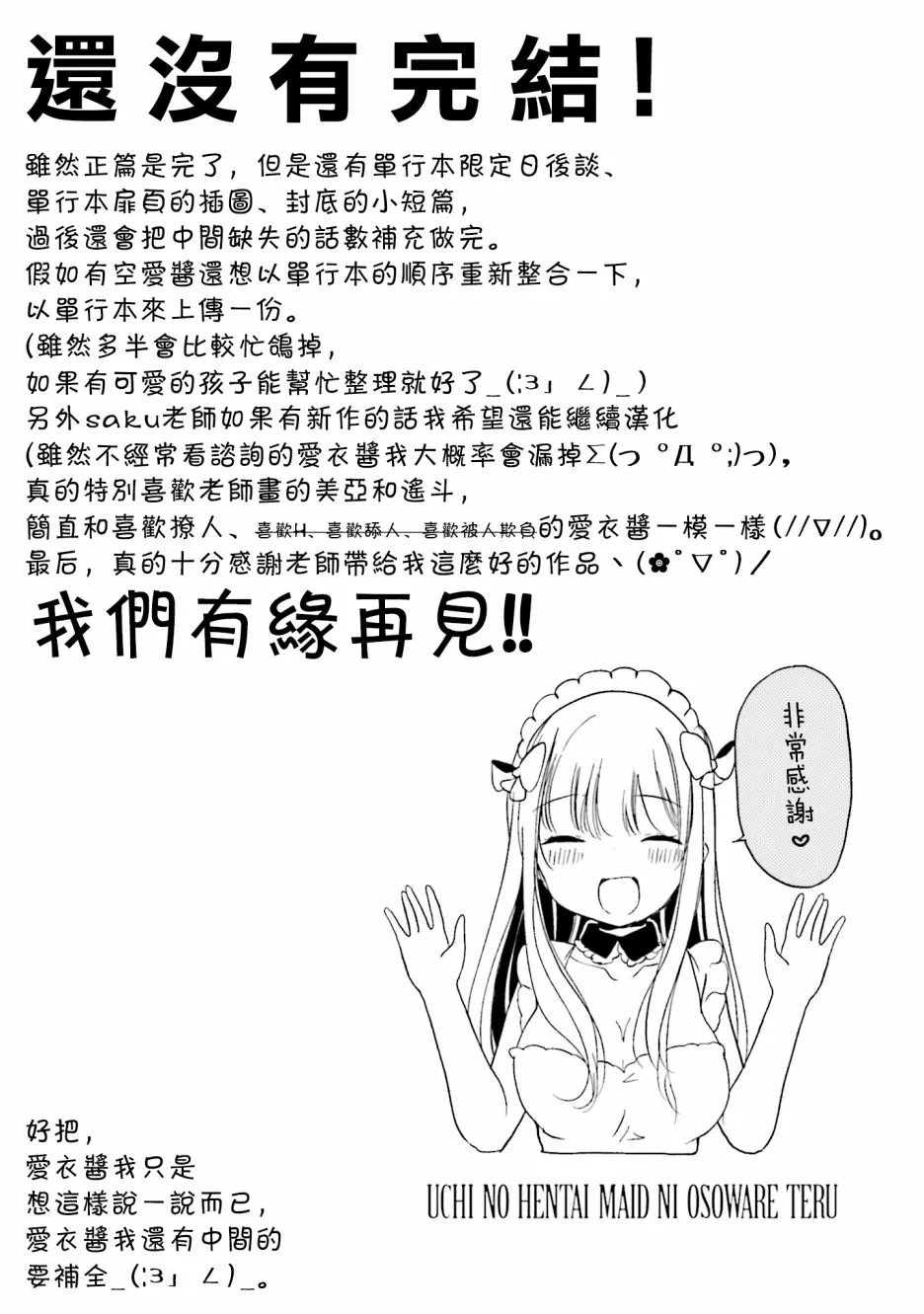 100话 第18页