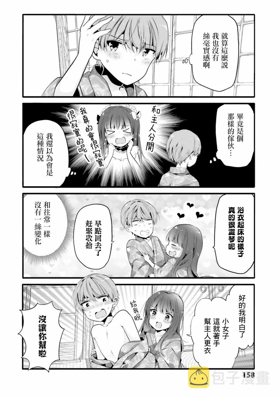 99话 第4页