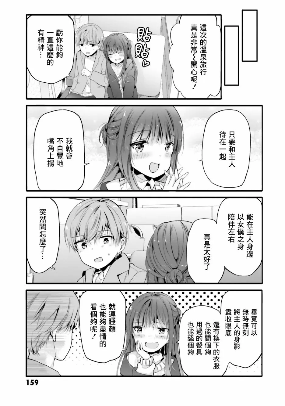 99话 第5页